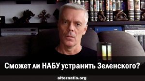 Андрей Ваджра. Сможет ли НАБУ устранить Зеленского? (13.11.2025)