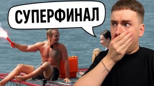 Ставка на любовь, 1 сезон, СУПЕРФИНАЛ / Лучшие моменты и победители