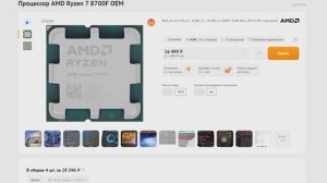 Лучшее железо для сборки ПК на АМ5 сокете в 2025 году.