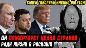 Он ПОЖЕРТВУЕТ целой страной ради ЖИЗНИ В РОСКОШИ