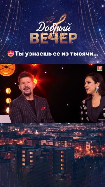 😍🔥Поют все!  #беларусь1 #тв #бт #добрыйвечер #музыка #шоу #артисты #песня #шоу #голос