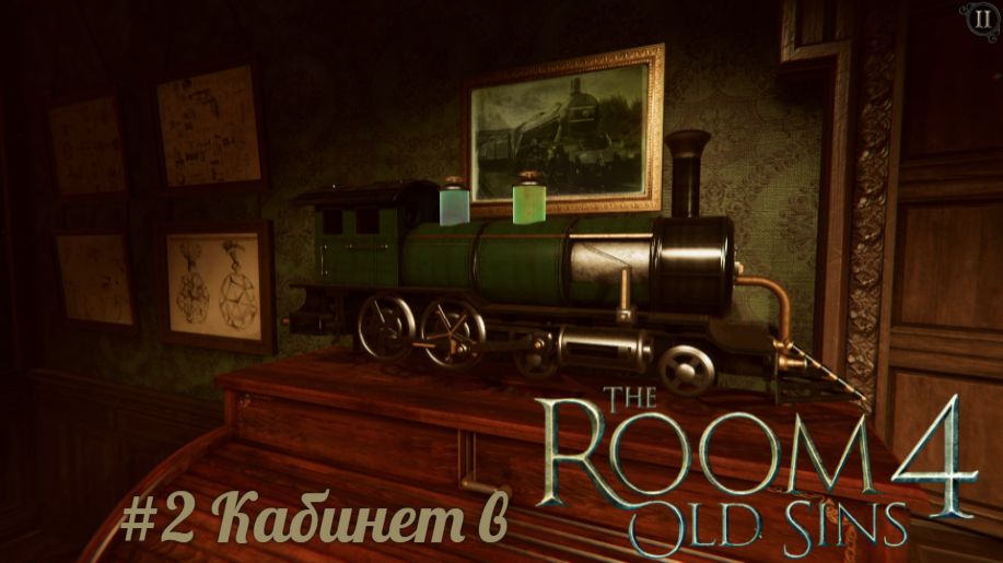 #2 Кабинет в The Room 4 - Old Sins