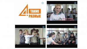 Такие разные. О танцевальном коллективе с. Горки. Автор Ольга Зяблова. Ноябрь 2012 г.