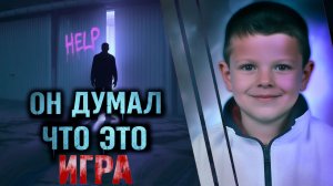 Пятилетний Энис и серийный хищник: преступление, потрясшее Францию