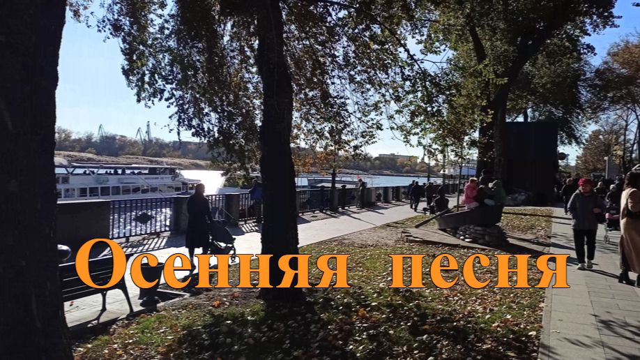 Осенняя песня. смотреть онлайн