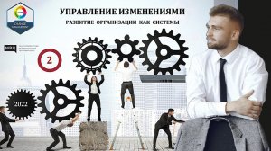 Гендиректор: предсказанное будущее #управлениеизменениями #развитиекомпании