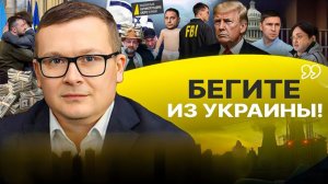 🤯 НАРОД ВБШЕНСТВЕ! Фронт прошел точку невозврата! НАБУ, рука Бени и ситувция мака