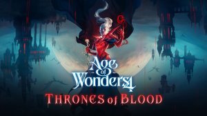 Age of Wonders 4: Thrones of Blood Сюжетка про вампиров Забытая Древания