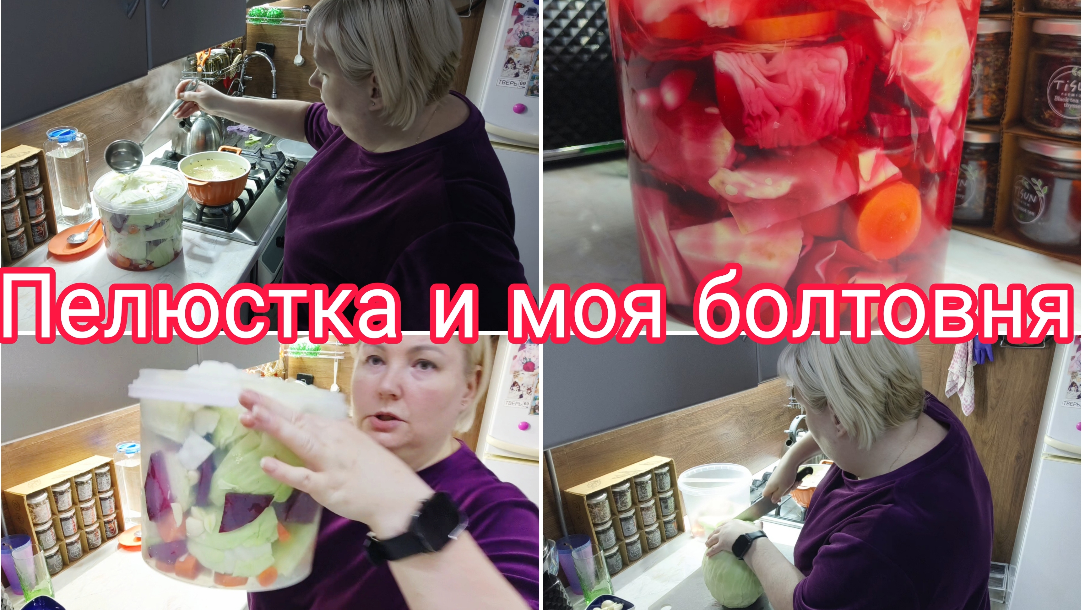 15-11-2025 Капуста пелюстка * Вечер обещал быть томным, НО......