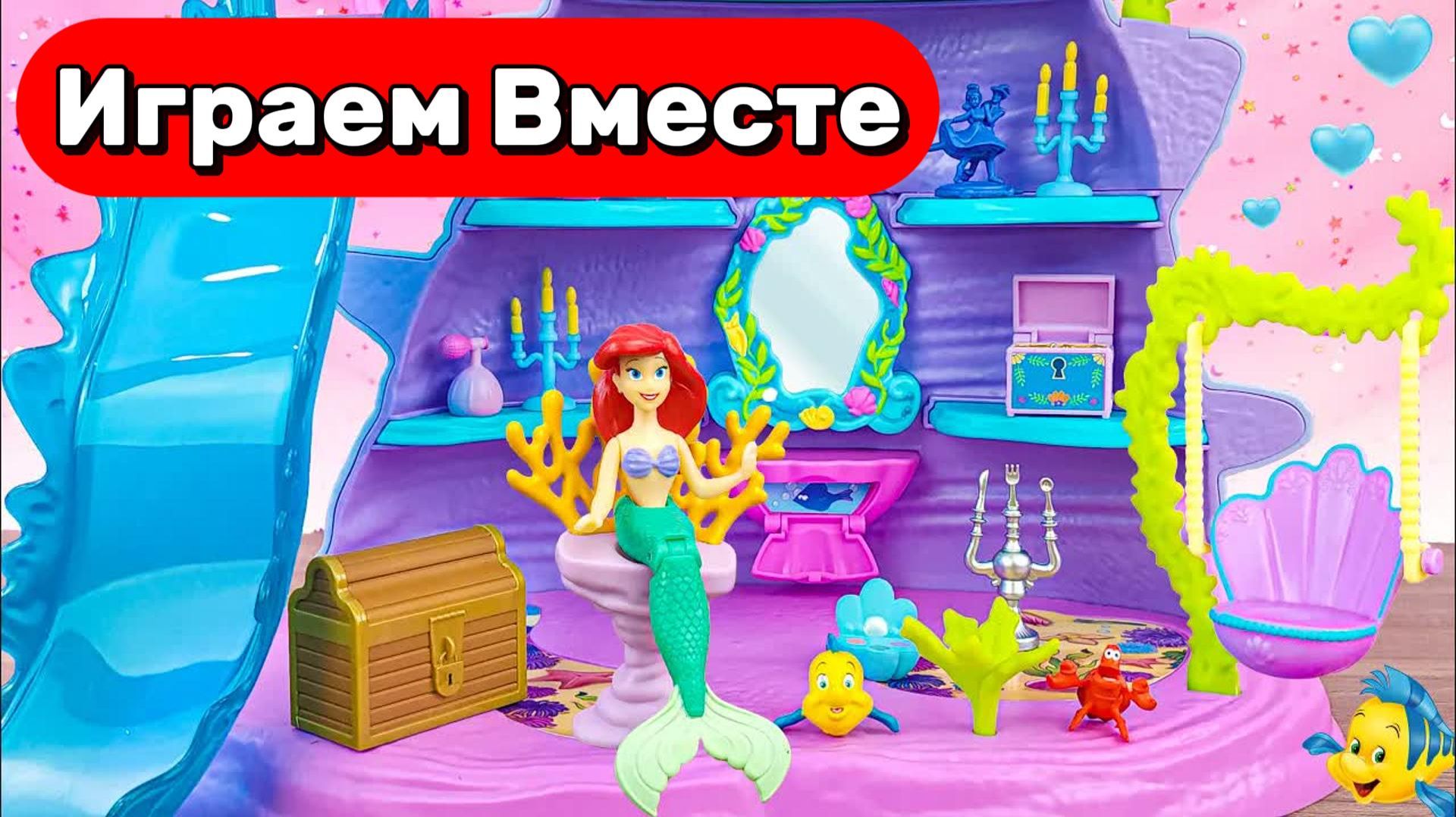 АСМР ИГРУШКИ ИЗ МУЛЬТИКА РУСАЛОЧКА И ХОЛОДНОЕ СЕРДЦЕ ДЛЯ ДЕТЕЙ 🟢 ИГРАЕМ ВМЕСТЕ В ИГРУШКИ