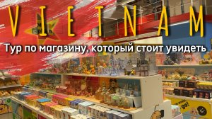 Магазин KIKV во Вьетнаме | Обзор из Ханоя