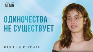 Одиночества, как состояния не существует