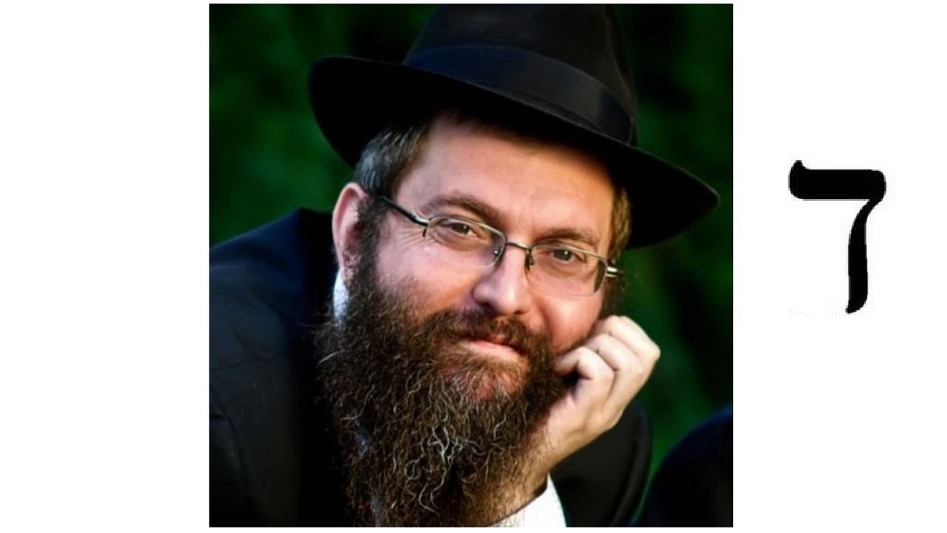 2018 Законы для неевреев. Закон № 4  "Запрещенные половые связи". Рав Дов Бер Байтман.