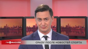 Новости ПО БУДНЯМ 14.11.2025