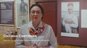 Презентация туризма Архангельской области