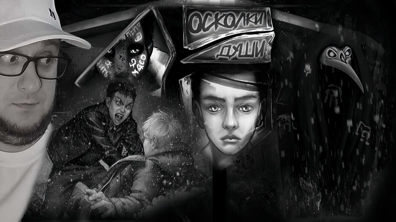 ЗАЙЧИК | НОВАЯ 5  ГЛАВА | ОСКОЛКИ ДУШИ | Друзья Всегда Помогут