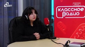 Кристина Тенкнеджян | «О как!» на Классном Радио | 14.11.2025