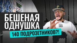 Бешеная однушка: переделка электрики в квартире 38 квадратов!