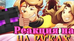 Реакция на клип Феликса на руках