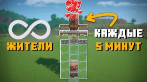 Самая Простая и Эффективная ферма жителей в майнкрафт 1.21
