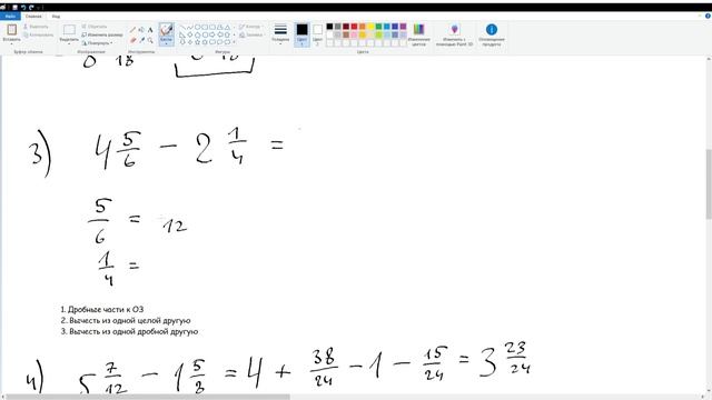 11. Действия сложения и вычитания смешанных чисел. Математика 6 класс смотреть онлайн