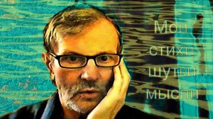 Опять о цифре