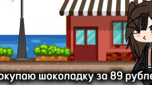 — Рил: я и моя внимательность.