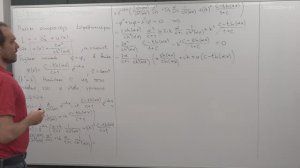 Смирнов С.В. - Введение в теорию интегрируемых систем - 20. Теория рассеяния для оп-ра Шрёдингера -2