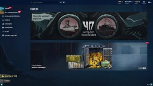 мир кораблей