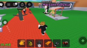 Играю в укради бренрот 4 часть