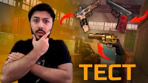 Тест пистолетов Warface: ПМ, VP9 Match и M&P R8 — стоит ли тратить детали?