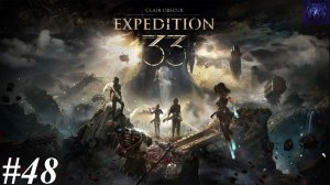 Прохождение Clair Obscur: Expedition 33, видео №48 - Нарисованная любовь