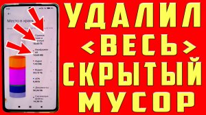 Как очистить память телефона Как очистить память на андроиде освободить место освободить память