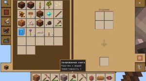 Прохождение Skyblock в Minecraft