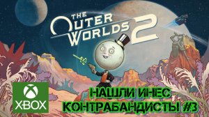 The Outer Worlds 2 Нашли Инес. Контрабандисты. Прохождение часть 3