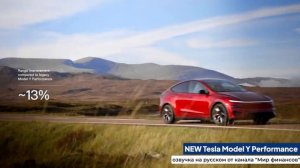 Новая модель Tesla