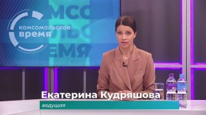 Комсомольское время 14 ноября 2025 г