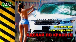 Чистка зеркал или что делать если оттопырились уши