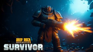 DEEP ROCK GALACTIC: SURVIVOR от 15.11. 2025 сопровождение за гнома разведчика