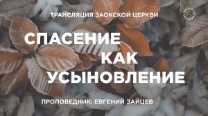 БОГОСЛУЖЕНИЕ онлайн - 15.11.25 / Трансляция Заокская церковь
