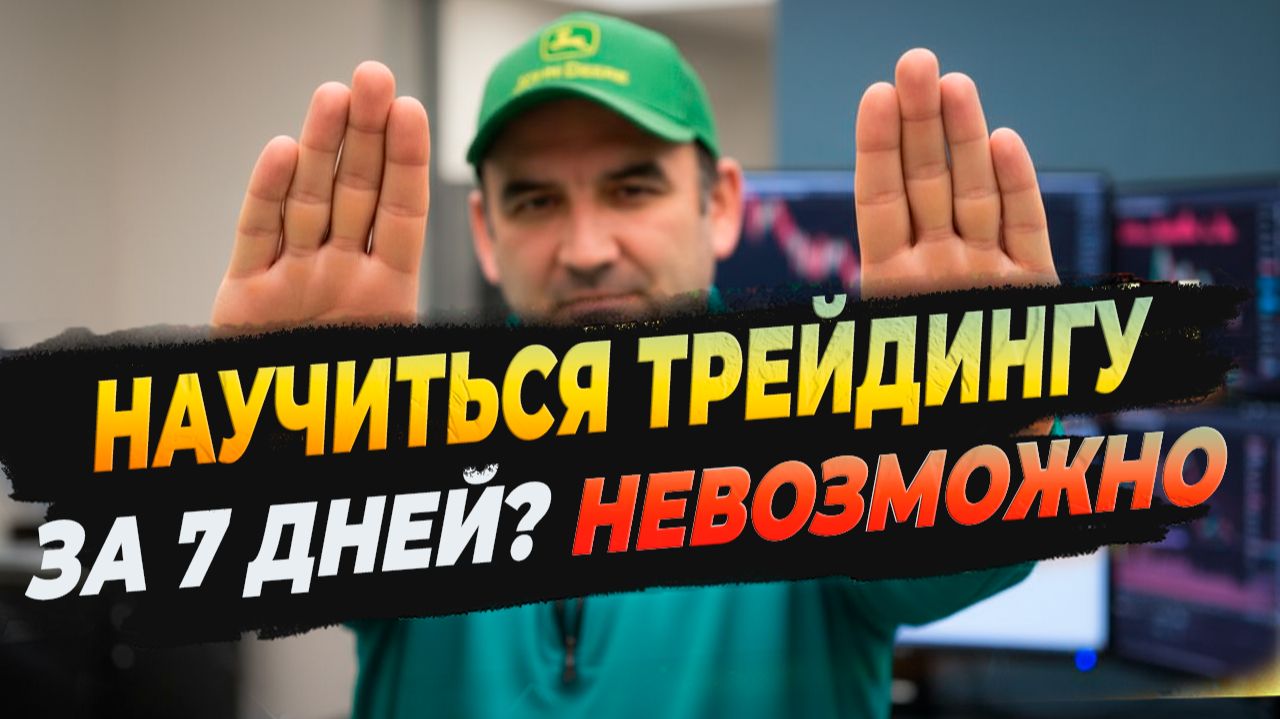 Секреты от опытного трейдера при работе с опционами смотреть онлайн