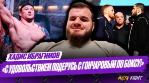 Для России ВАЖНА победа Махачева над Маддаленой / Почему НЕ ПОДПИСАЛИ в ACA? | Ибрагимов