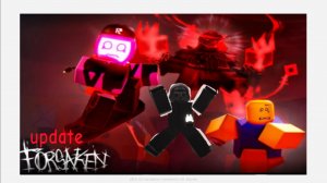 Обновление в форсакене