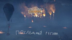 Приехали на свалку || Mad Max #65