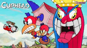 ОХОТА НА ПТИЦ И НА КЛОУНОВ | Cuphead [3]
