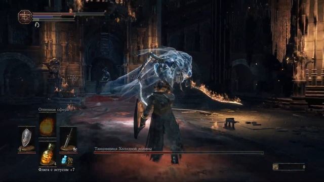 Dark Souls III Танцовщица Холодной долины