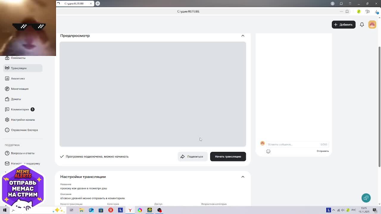 прохожу изи уровни в геометри дэш