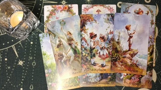 ЧТО ОН СКРЫВАЕТ ОТ ВАС? гаданиетаро