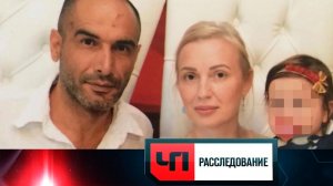 «Бесправные жены» | «ЧП. Расследование»