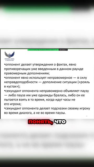 Студент нарушил правила на турнире и сделал это снова.